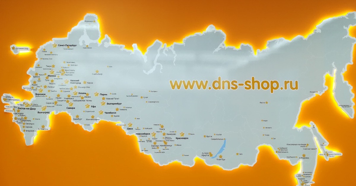 Днс какая карта. DNS карта России. Магазины DNS на карте России. Карты магазинов DNS. Карта магазинов ДНС В России.