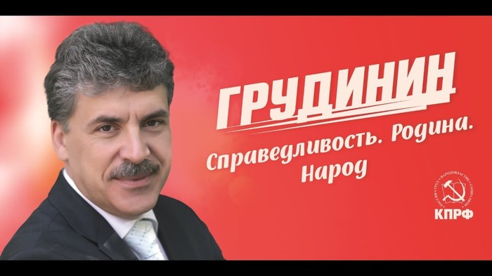 Народный Президент - Моё, Агитация, Политика, Всем добра, Возрождение, Доброта