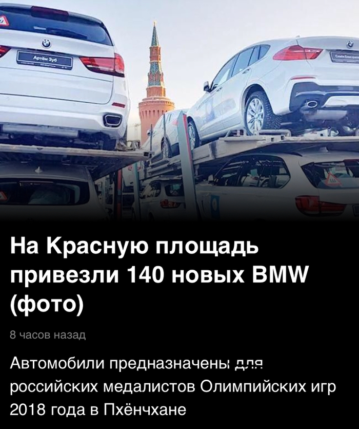 BMW for Olympians - Bmw, Olympiad, Olympians