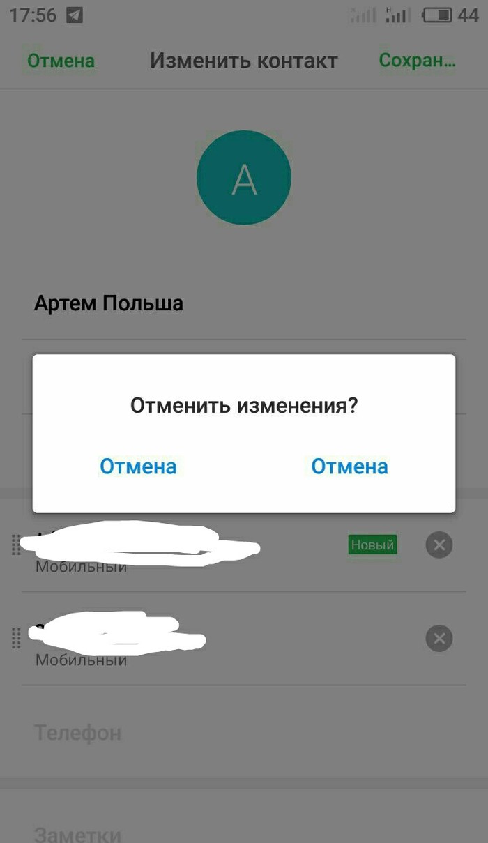 Что же выбрать? - Телефон, Китайцы, Отмена