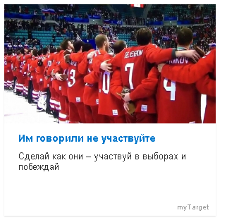 Advertising on mail.ru - My, Advertising, Elections