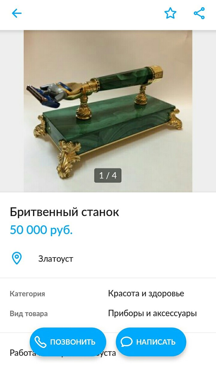 For lovers of golden toilets - Zlatoust, Luxury, Longpost, Announcement on avito