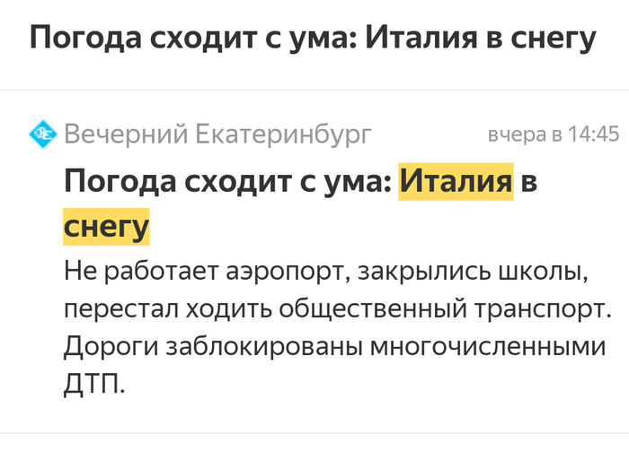 Что думают люди живущие в северных широтах?!?