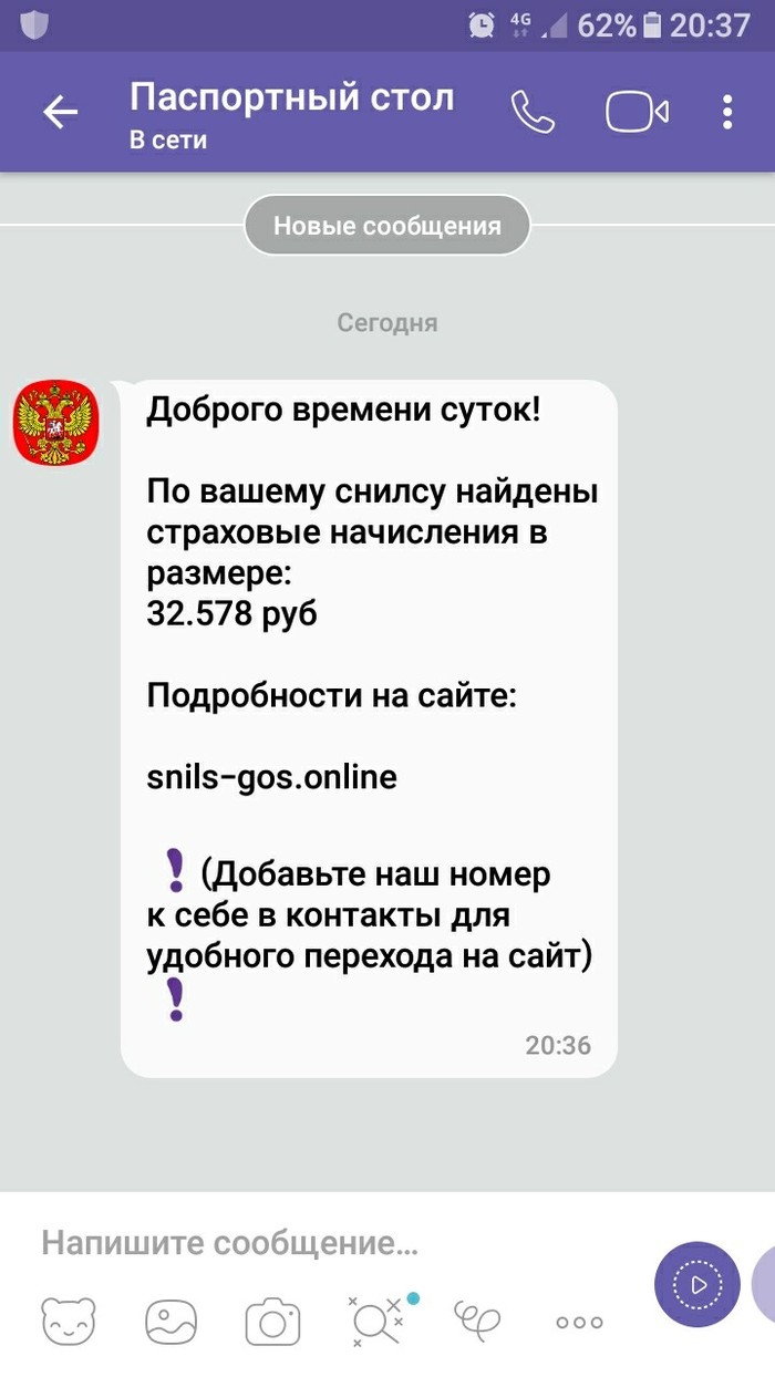 Some kind of vinaigrette))) and passport and SNILS, and money, and a loud GOS !!)) - My, Deception, Passport Office, Fraud, Screenshot