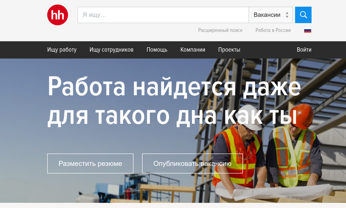 ��� � �������� ������ ��� ����� ������ �� Head hunter .