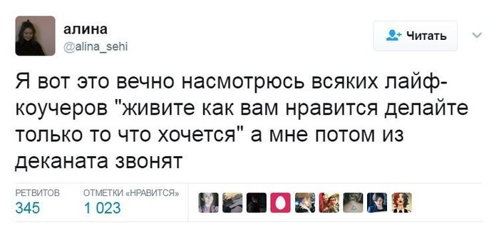 Живите как вам нравится - Twitter, Лайф-Коучер, Скриншот, Картинка с текстом, Коучинг