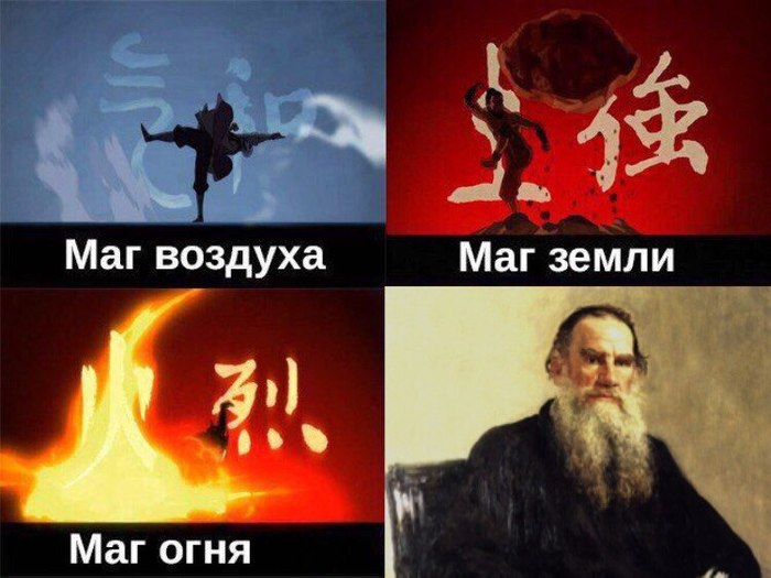 Unsurpassed lord of the elements of water) - Lev Tolstoy, Water, War and Peace, War and Peace (Tolstoy)