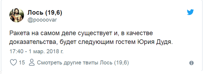 На злобу дня