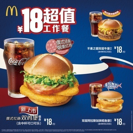 русский бургер в макдональдс. Смотреть фото русский бургер в макдональдс. Смотреть картинку русский бургер в макдональдс. Картинка про русский бургер в макдональдс. Фото русский бургер в макдональдс русский бургер в макдональдс. Смотреть фото русский бургер в макдональдс. Смотреть картинку русский бургер в макдональдс. Картинка про русский бургер в макдональдс. Фото русский бургер в макдональдс