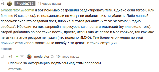 Добавить возможность временной блокировки пользователей с помощью голосования для пользователей с высоким рейтингом - Моё, Длиннопост, Предложение, Обновление на Пикабу, Премодерация, Модератор