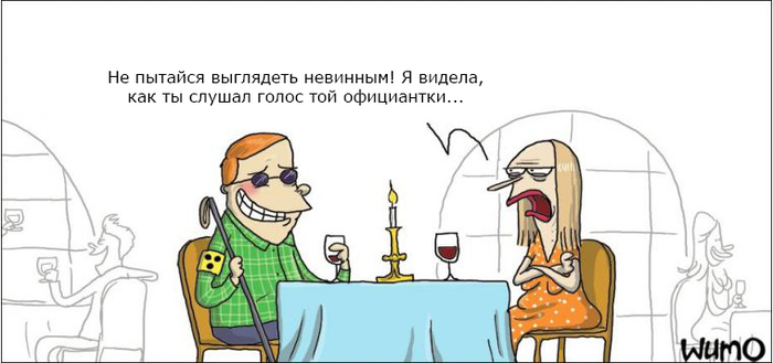 Сама невинность