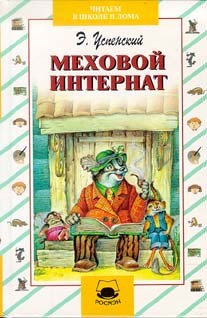 Книги моего детства, часть 3 - Книги, Длиннопост, Детская литература