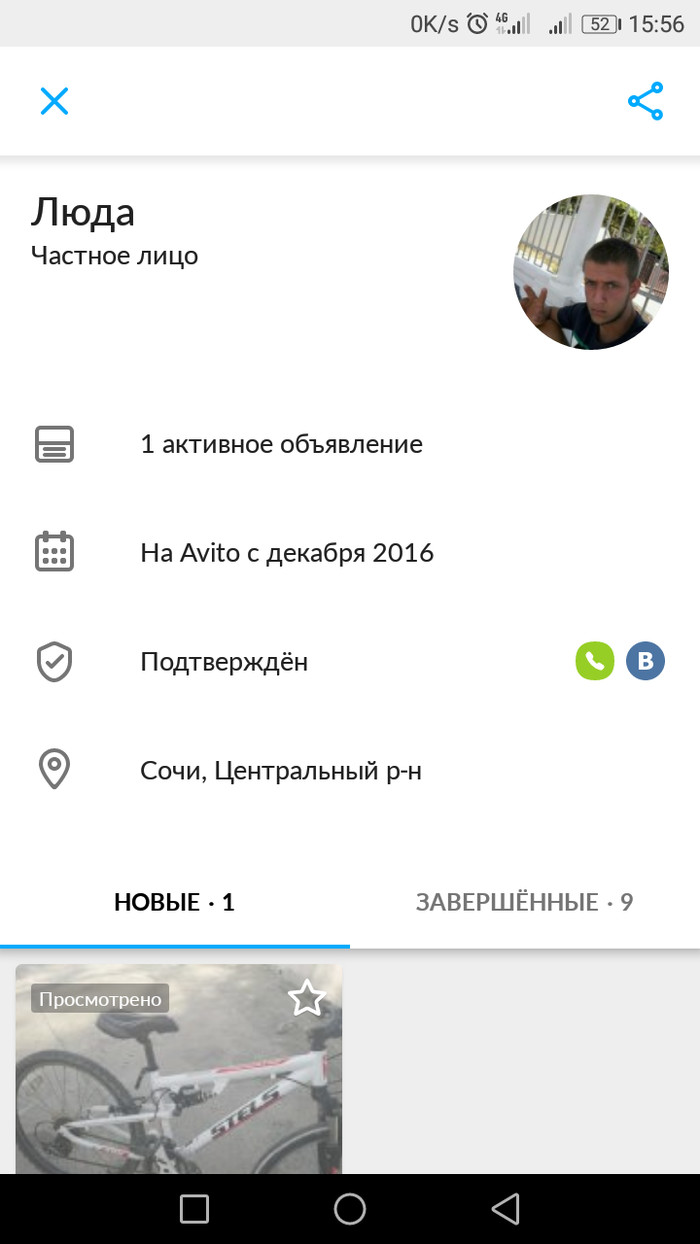 Люду жизнь то потрепала - Юмор, Авито