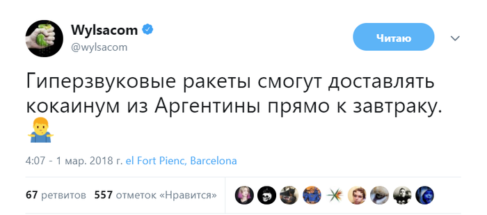 Как начало корежить народ, после выступления Путина. Политика, Путин, Оружие, ядерное оружие, twitter, Ходорковский, wylsacom, Варламов, длиннопост