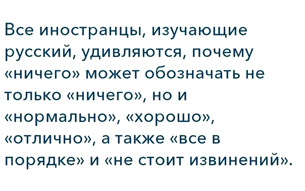 Многогранный русский язык