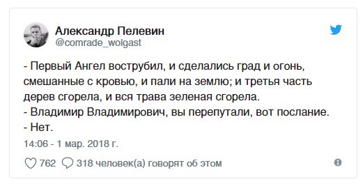 В свете послания Президента - Владимир Путин, Послание, Негатив, Ракета, Оружие, Россия, Политика