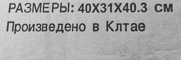 Уже и нормально написать не могут... - Моё, Китай, Ошибка, Коробка, Рукожоп, Улыбка, Юмор