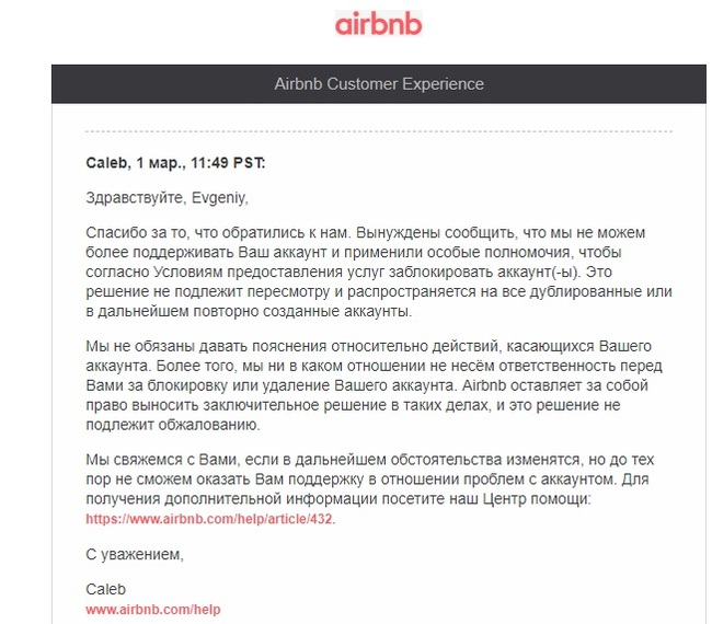     airbnb    Airbnb, 