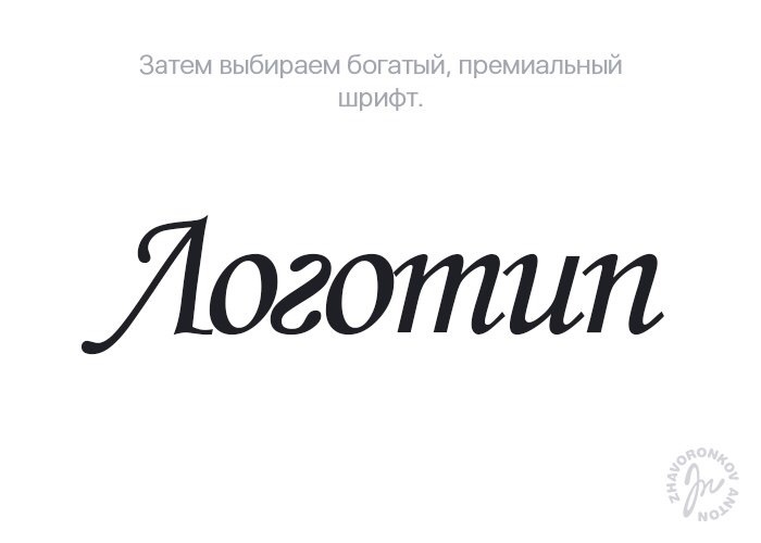 Мастер класс по созданию логотипа - Логотип, Дизайн, Юмор, Жаворонков, Длиннопост