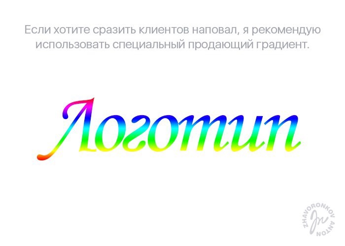 Мастер класс по созданию логотипа - Логотип, Дизайн, Юмор, Жаворонков, Длиннопост