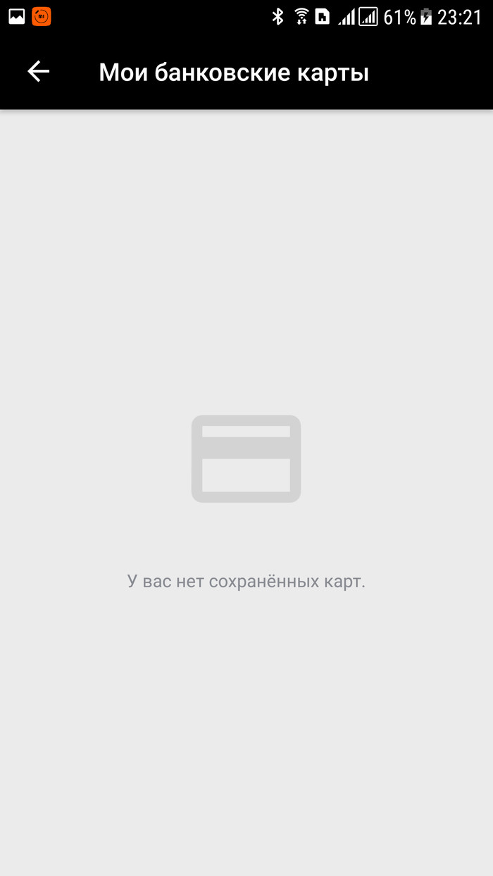 не сохраняется карта на алиэкспресс в мобильном приложении почему. 1520023666187883332. не сохраняется карта на алиэкспресс в мобильном приложении почему фото. не сохраняется карта на алиэкспресс в мобильном приложении почему-1520023666187883332. картинка не сохраняется карта на алиэкспресс в мобильном приложении почему. картинка 1520023666187883332.