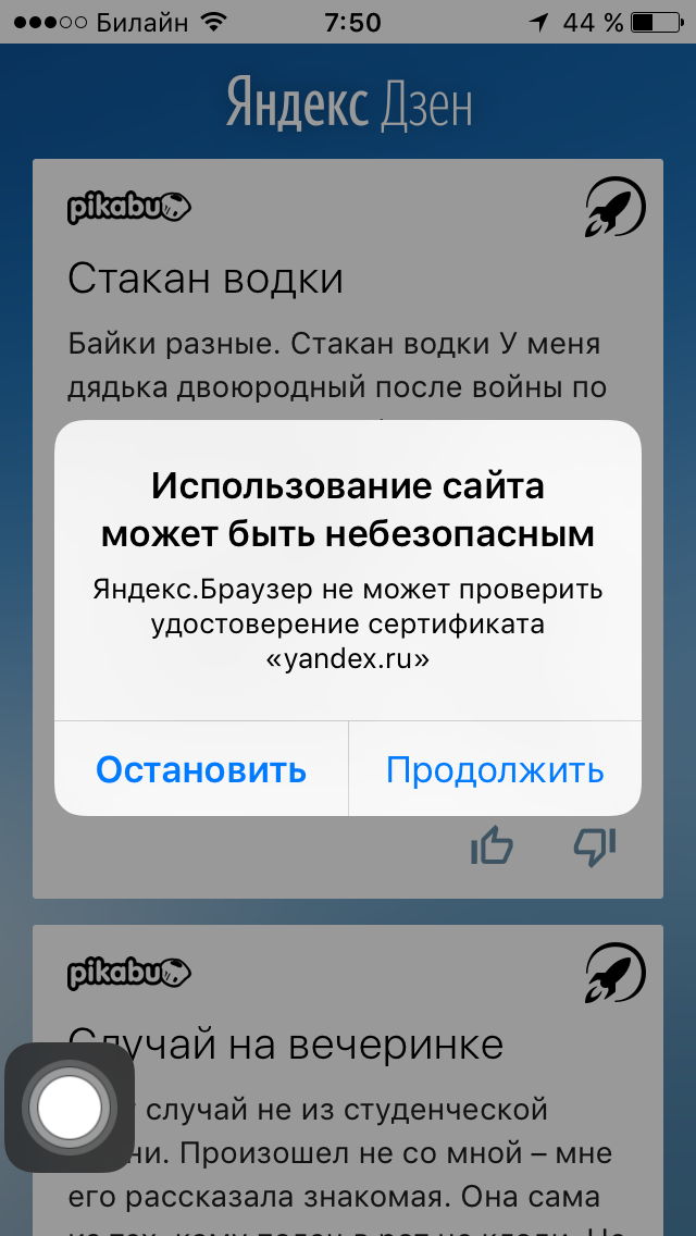 WTF from Yandex - My, WTF, Yandex.