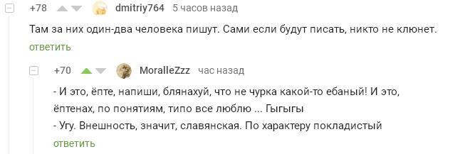 Покладистый - Комментарии на Пикабу, Юмор, Мат