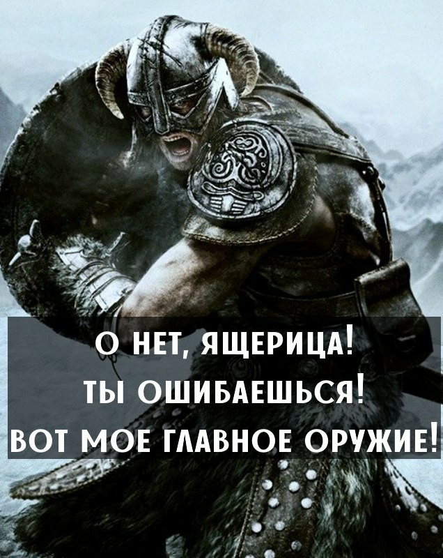 Алдуин-няшка - Моё, Skyrim, Annihilation, Комиксы, Мемы, Длиннопост