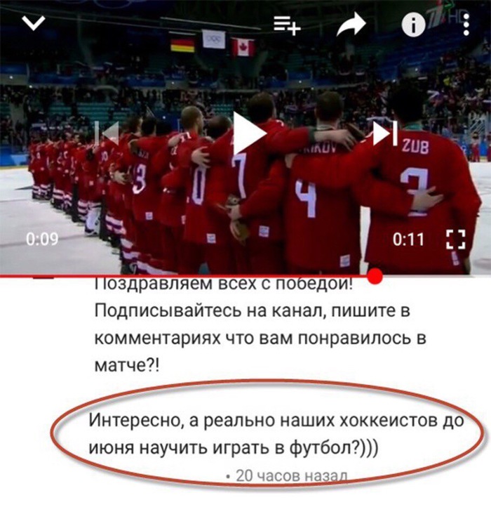 Наткнулся на просторах контакта - Картинка с текстом, Комментарии, YouTube, Хоккей, Футбол, Скриншот