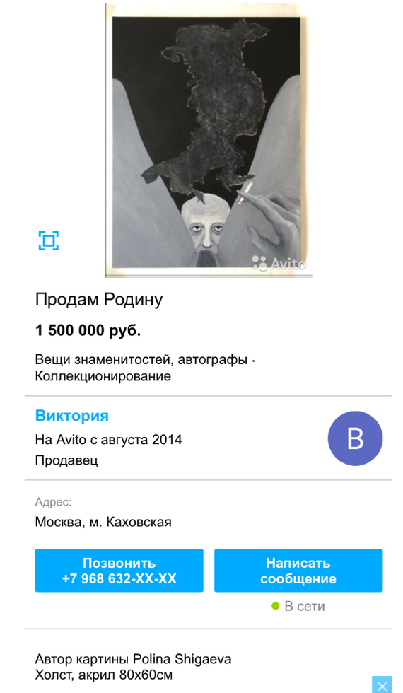 Inexpensive - My, Avito, Announcement on avito, Art, Homeland, Mikhail Gorbachev, Black and white, 