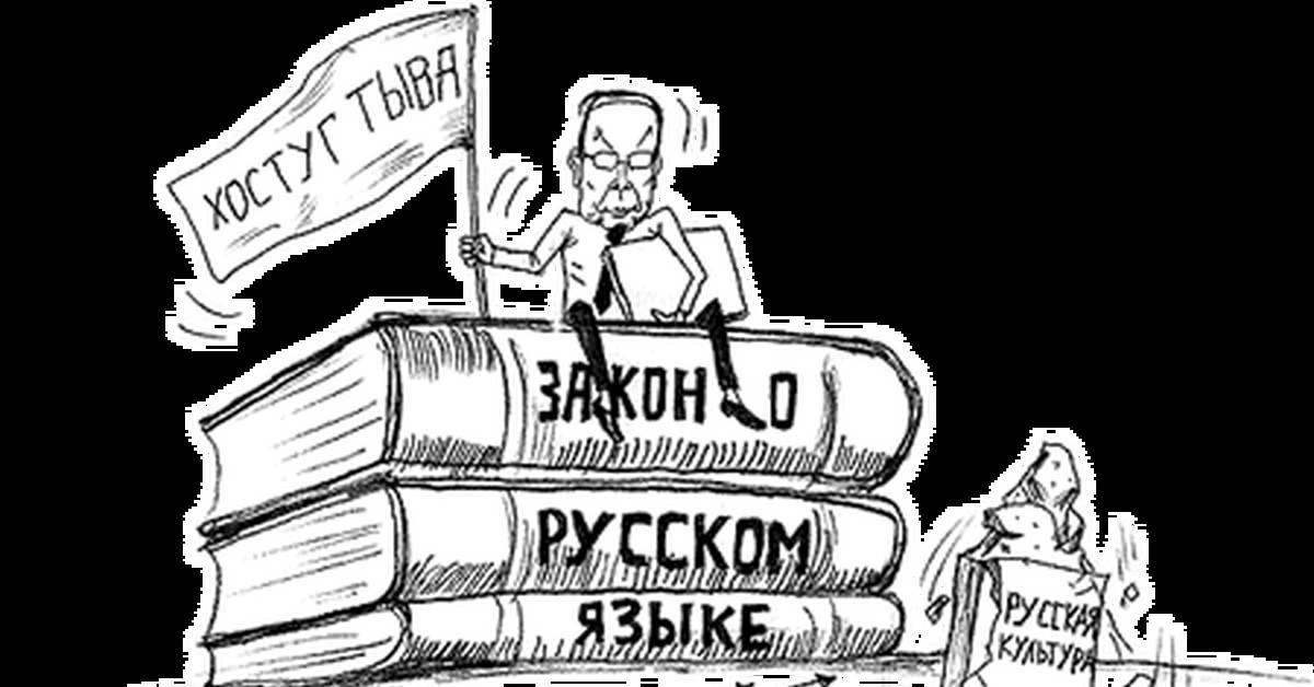 Геноцид русских книги