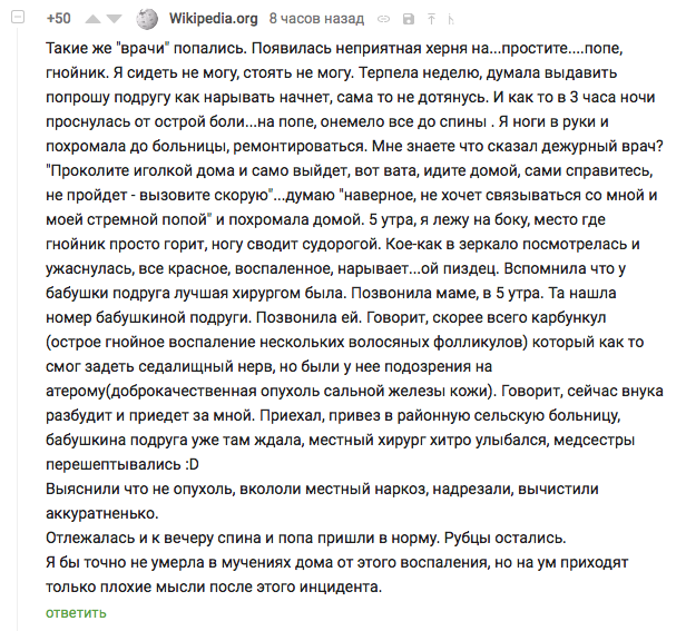 А кто-то с помощью wikipedia докторские пишет...