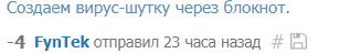 как сделать шуточный вирус в блокноте windows 10. 1520066613140429784. как сделать шуточный вирус в блокноте windows 10 фото. как сделать шуточный вирус в блокноте windows 10-1520066613140429784. картинка как сделать шуточный вирус в блокноте windows 10. картинка 1520066613140429784. Выбираем вместо "текстовые документы" "все файлы", пишем имя файла.bat и сохраняем. В итоге должно получиться вот так А затем вот так