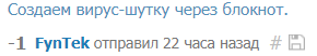 как сделать шуточный вирус в блокноте windows 10. 1520066639190277570. как сделать шуточный вирус в блокноте windows 10 фото. как сделать шуточный вирус в блокноте windows 10-1520066639190277570. картинка как сделать шуточный вирус в блокноте windows 10. картинка 1520066639190277570. Выбираем вместо "текстовые документы" "все файлы", пишем имя файла.bat и сохраняем. В итоге должно получиться вот так А затем вот так