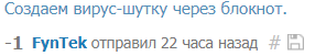 как сделать шуточный вирус в блокноте windows 10. 1520066658136488460. как сделать шуточный вирус в блокноте windows 10 фото. как сделать шуточный вирус в блокноте windows 10-1520066658136488460. картинка как сделать шуточный вирус в блокноте windows 10. картинка 1520066658136488460. Выбираем вместо "текстовые документы" "все файлы", пишем имя файла.bat и сохраняем. В итоге должно получиться вот так А затем вот так