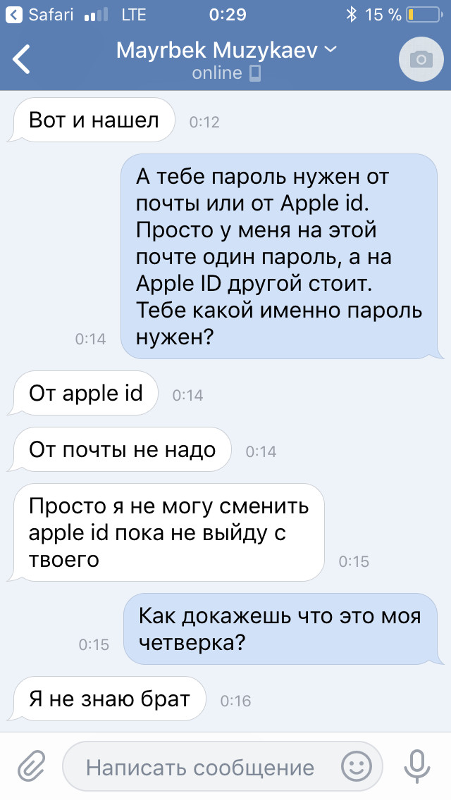 How I was scammed on Apple ID. Or how to trust an unfamiliar mountain dwellers. - My, Apple, Id, Fraud, The mountains, Chechens, Brothers, Russia, Longpost