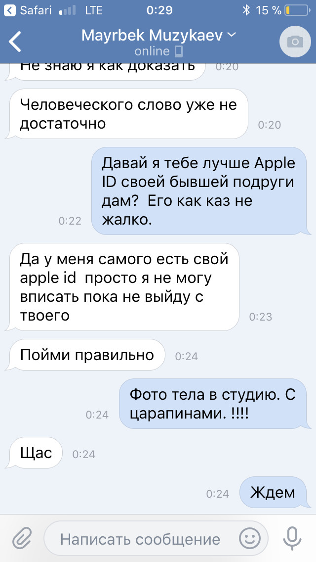 How I was scammed on Apple ID. Or how to trust an unfamiliar mountain dwellers. - My, Apple, Id, Fraud, The mountains, Chechens, Brothers, Russia, Longpost