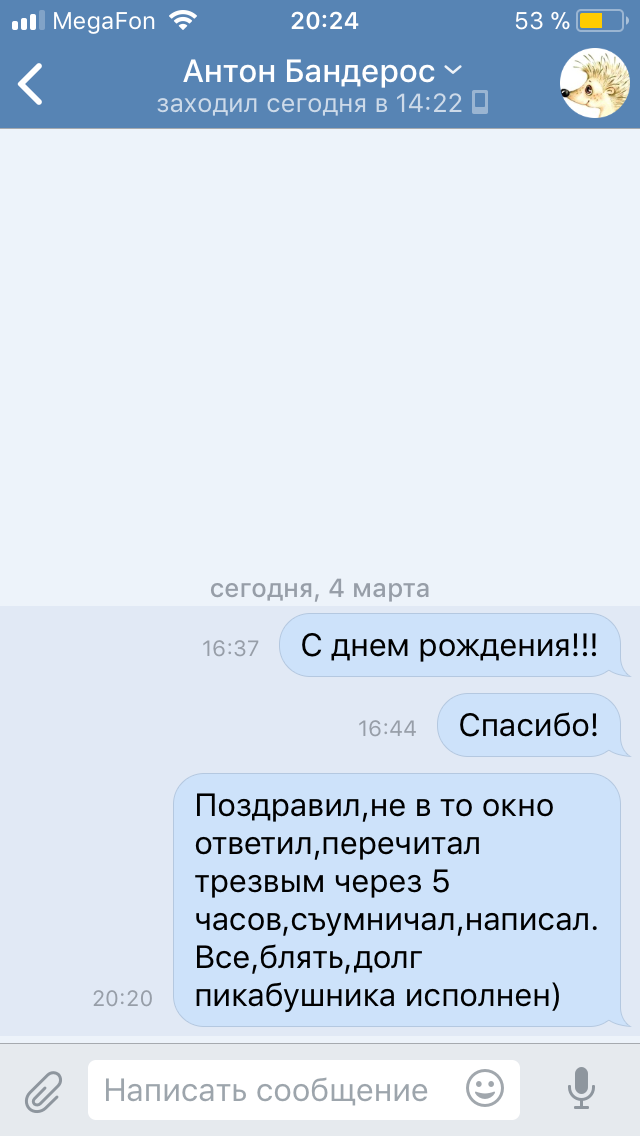 I don’t know who you are, my only subscriber, I’m notifying you, it’s my birthday today)) well, don’t be bored, dear (me) pikabuster (ca)! - My, 33 years old, Sad holiday, About nothing