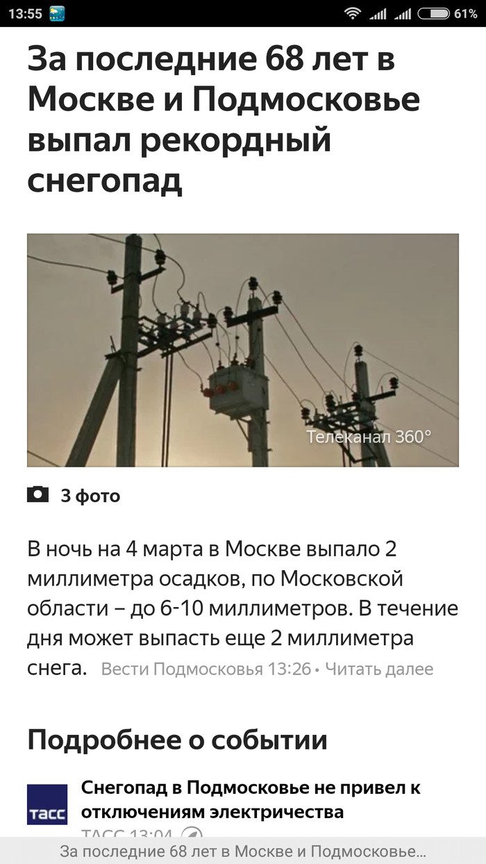 Ох уж эти журналисты и их очепятки)!