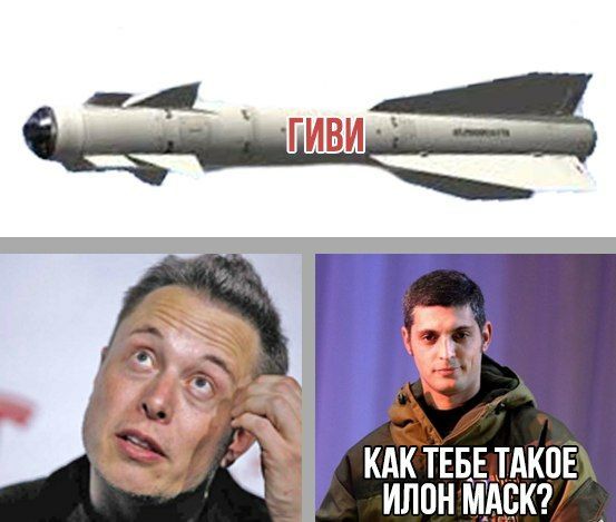 Hike #givi has become a meme. Thanks to Surkov for suggesting naming Putin's new missiles after a city-resistant militia - My, Givi, Rocket, Vladimir Putin, Surkov, Politics