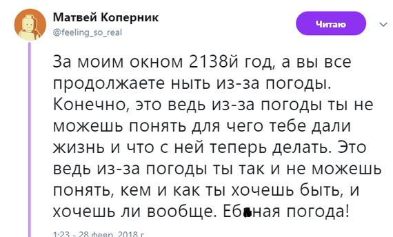 Жизненное - Twitter, Жизнь