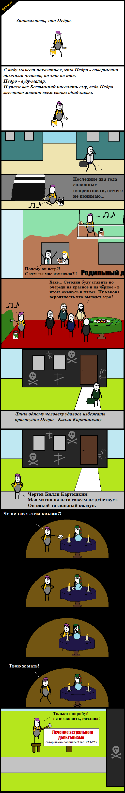 Колдунское