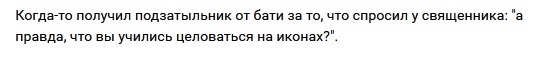 Эх, детство - Детство, Религия, Родители, Картинка с текстом, ВКонтакте