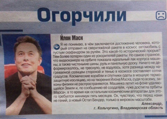 Alexander from Kolchugino exposed the Mask - Elon Musk, Humor, Images