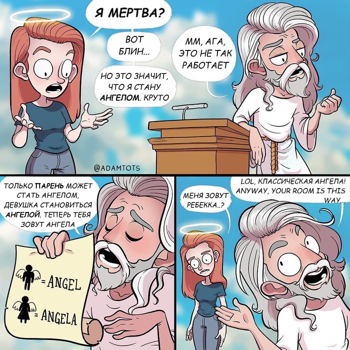 Angela - Artist, , Adam ellis, Mercy, Angel, God