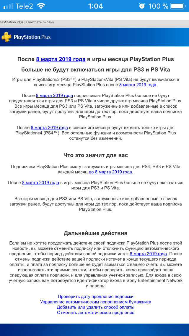     PlayStation Playstation, Playstation plus,  