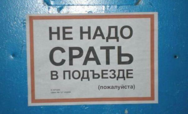 Как нам обустроить Россию. - Моё, Вижу рифму, Лайфхак, Не мусорьте!, Жизнь