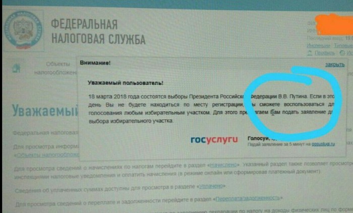 Выборы президента В. В. Путина