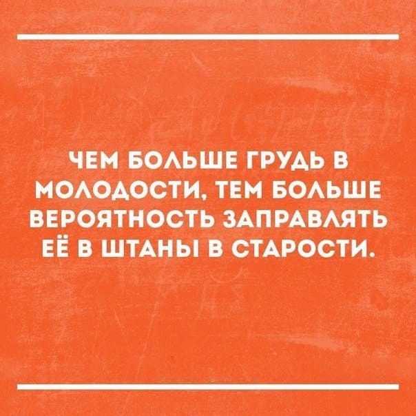 З - закономерность - Грудь, Логика, Девушка с большой грудью, Девчонки грудь