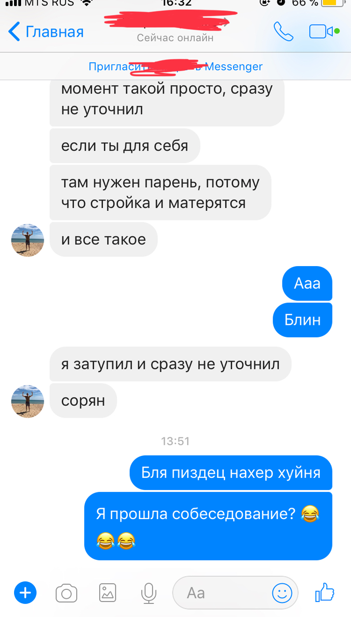 Когда очень хочется работать - Моё, Мат, Работа, Чемпионат мира по футболу 2018